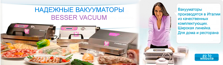 Бескамерные вакуумные упаковщики Besser Vacuum